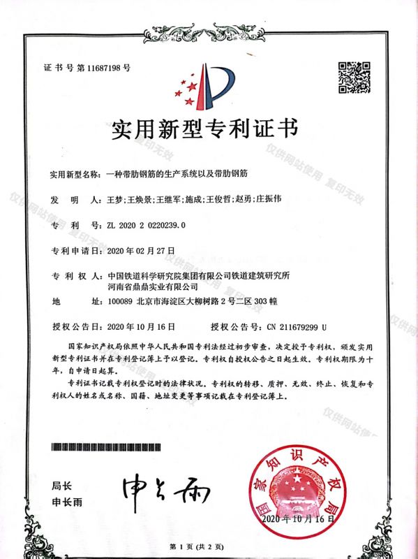 實(shí)用新型專利證書